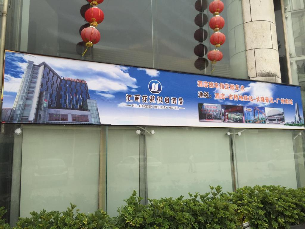 Guangzhou Hui Li Hua Yuan Holiday Hotel المظهر الخارجي الصورة